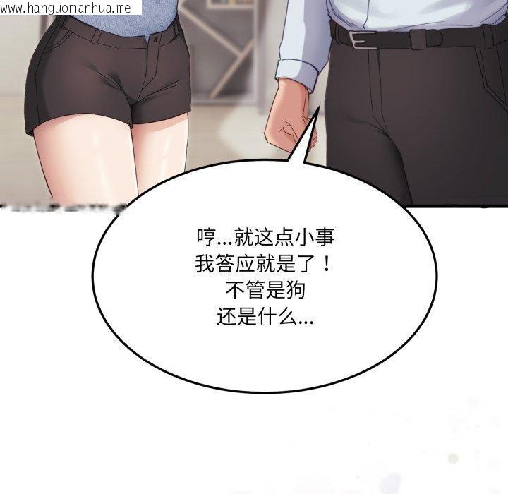 韩国漫画当狗不丢人韩漫_当狗不丢人-第6话在线免费阅读-韩国漫画-第51张图片