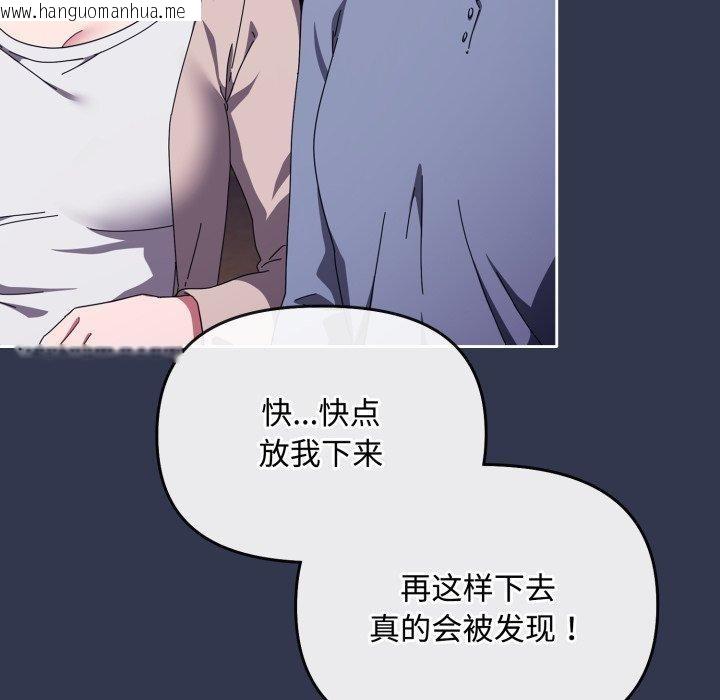 韩国漫画爱上你也好韩漫_爱上你也好-第13话在线免费阅读-韩国漫画-第6张图片