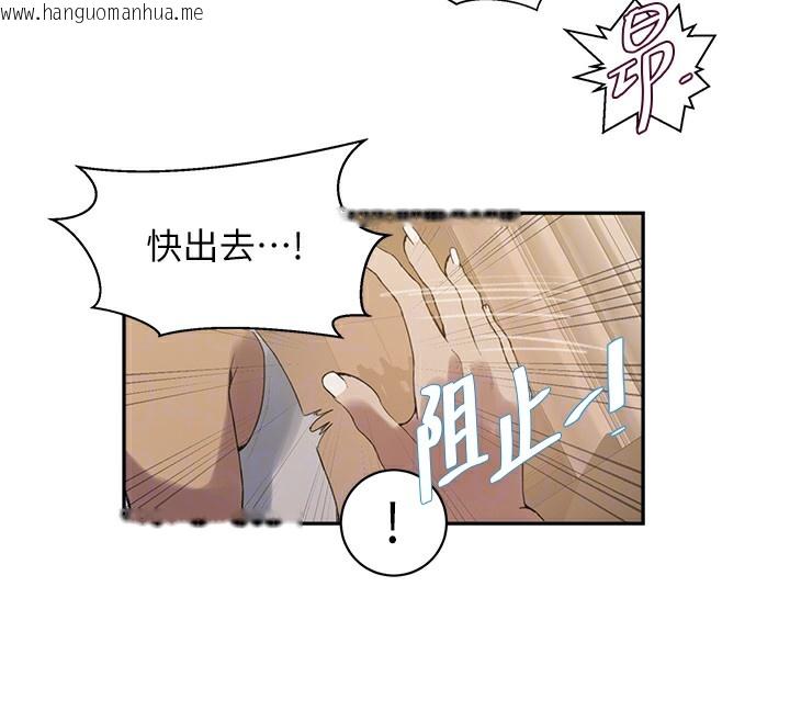 韩国漫画秘密教学韩漫_秘密教学-第267话-老婆，妳今天格外性感在线免费阅读-韩国漫画-第101张图片