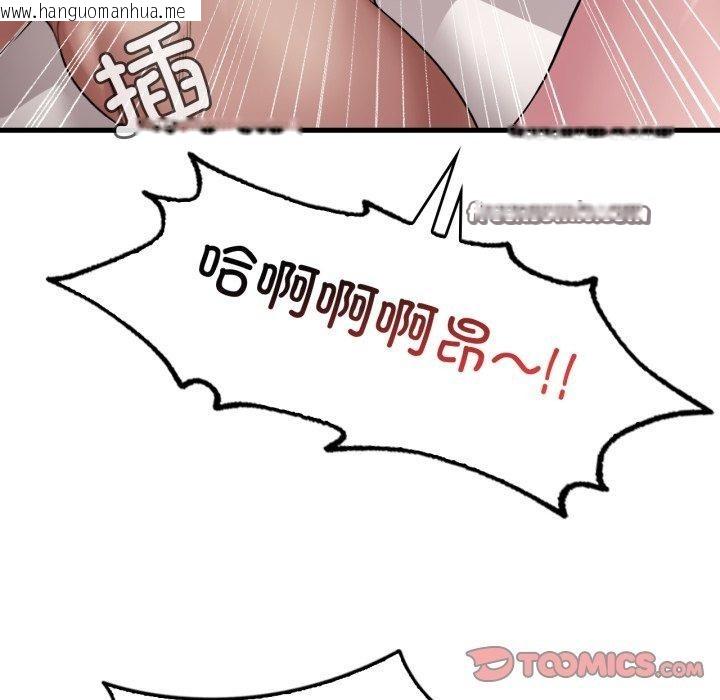 韩国漫画想要拥有她/渴望占有她韩漫_想要拥有她/渴望占有她-第63话在线免费阅读-韩国漫画-第84张图片