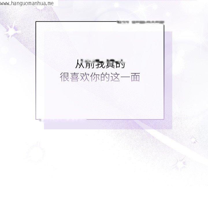 韩国漫画请弄脏我的女朋友韩漫_请弄脏我的女朋友-第3话在线免费阅读-韩国漫画-第48张图片