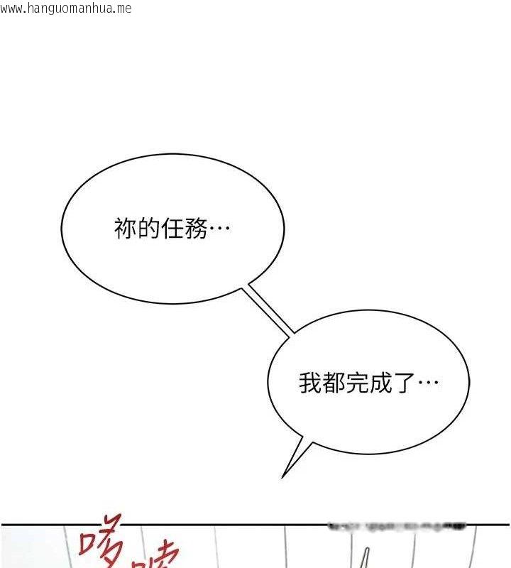 韩国漫画飞机杯女神连线中韩漫_飞机杯女神连线中-第11话-要好好奖励人家喔在线免费阅读-韩国漫画-第39张图片