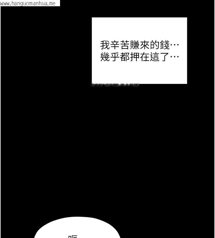 韩国漫画最强家丁韩漫_最强家丁-第36话-捆绑授课在线免费阅读-韩国漫画-第87张图片