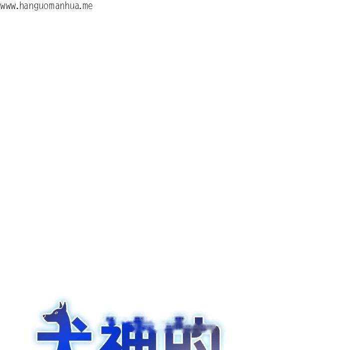 韩国漫画犬神的游戏韩漫_犬神的游戏-第18话在线免费阅读-韩国漫画-第16张图片