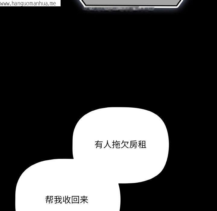 韩国漫画幸福来得太突然韩漫_幸福来得太突然-第22话在线免费阅读-韩国漫画-第133张图片