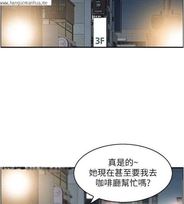 韩国漫画人妻控韩漫_人妻控-第48话-煞车失灵的阿姨在线免费阅读-韩国漫画-第9张图片