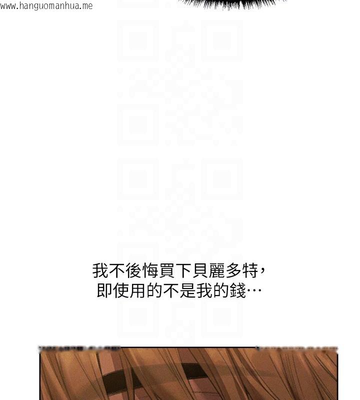 韩国漫画人妻猎人韩漫_人妻猎人-第81话-拿异界谜片换新淫窟在线免费阅读-韩国漫画-第91张图片