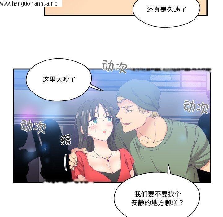 韩国漫画柔软的爱人韩漫_柔软的爱人-第7话在线免费阅读-韩国漫画-第40张图片