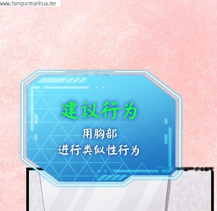 韩国漫画分身使我无限变强韩漫_分身使我无限变强-第14话在线免费阅读-韩国漫画-第82张图片