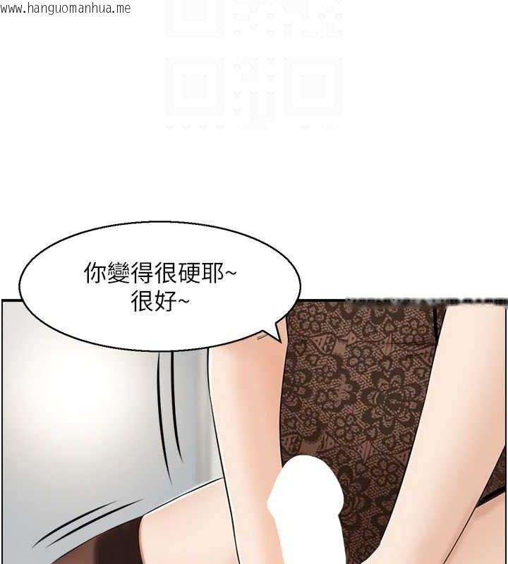 韩国漫画人妻控韩漫_人妻控-第48话-煞车失灵的阿姨在线免费阅读-韩国漫画-第68张图片