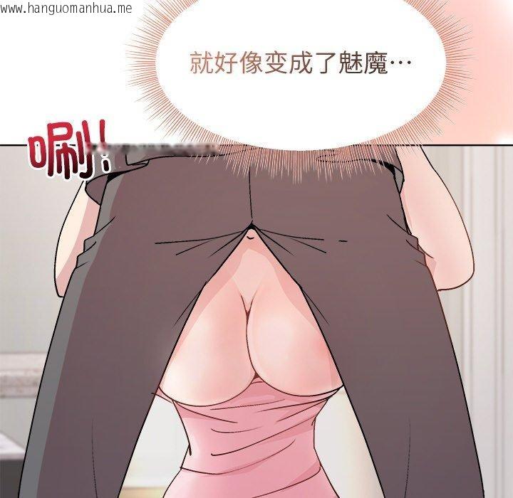 韩国漫画和美女上司玩游戏韩漫_和美女上司玩游戏-第51话在线免费阅读-韩国漫画-第33张图片