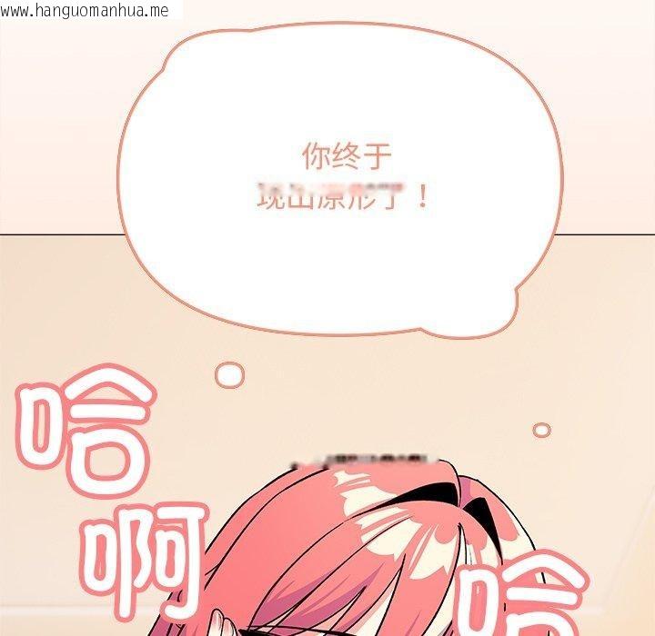 韩国漫画缺德邻居难相处韩漫_缺德邻居难相处-第32话在线免费阅读-韩国漫画-第58张图片