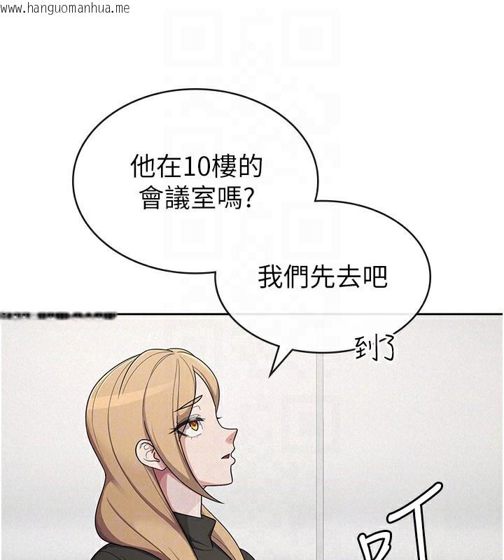 韩国漫画税金女友韩漫_税金女友-第38话-你真是始终如一在线免费阅读-韩国漫画-第71张图片