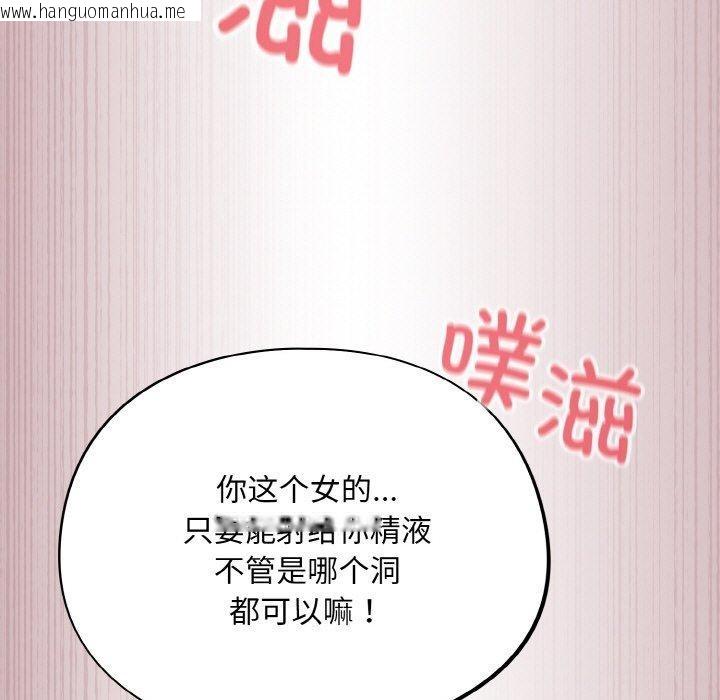 韩国漫画傻瓜病毒韩漫_傻瓜病毒-第20话在线免费阅读-韩国漫画-第103张图片