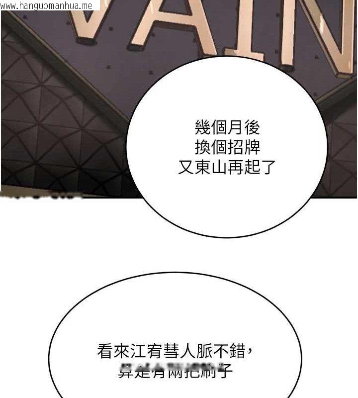 韩国漫画黑道千金韩漫_黑道千金-第31话-在办公室让秘书服务在线免费阅读-韩国漫画-第52张图片