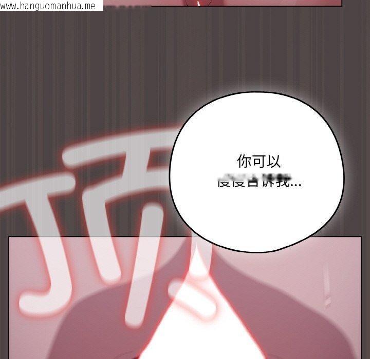 韩国漫画喵来的恋爱韩漫_喵来的恋爱-第17话在线免费阅读-韩国漫画-第27张图片