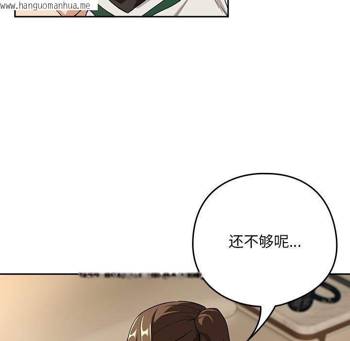 韩国漫画下班后的例行恋爱韩漫_下班后的例行恋爱-第55话在线免费阅读-韩国漫画-第17张图片