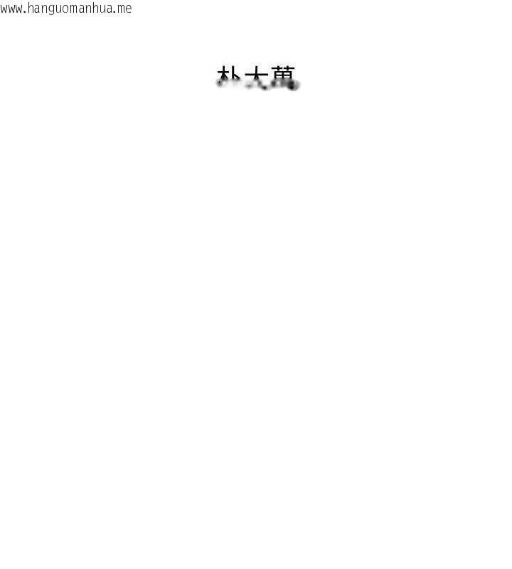 韩国漫画黑道千金韩漫_黑道千金-第31话-在办公室让秘书服务在线免费阅读-韩国漫画-第16张图片