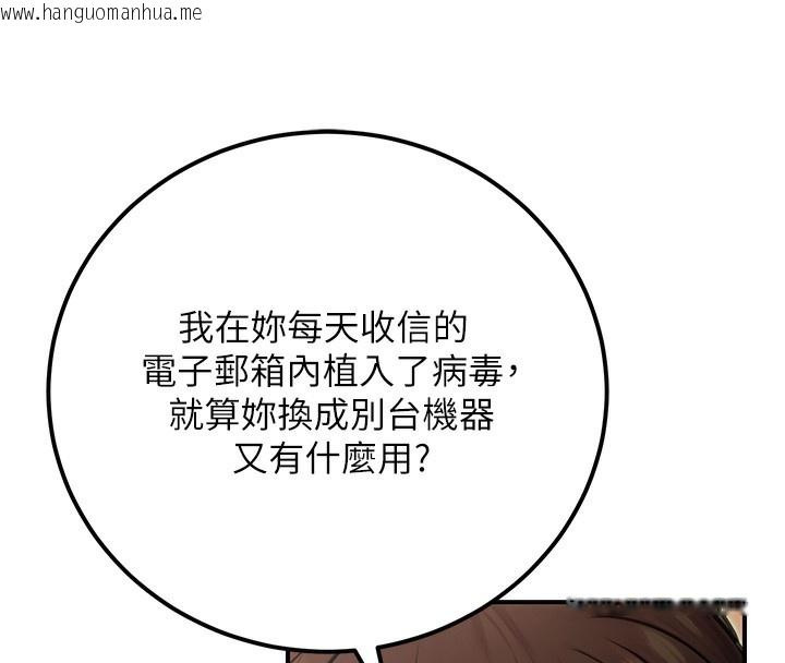 韩国漫画公务员的桃色副业韩漫_公务员的桃色副业-第16话-公务员的裸体道歉秀在线免费阅读-韩国漫画-第142张图片