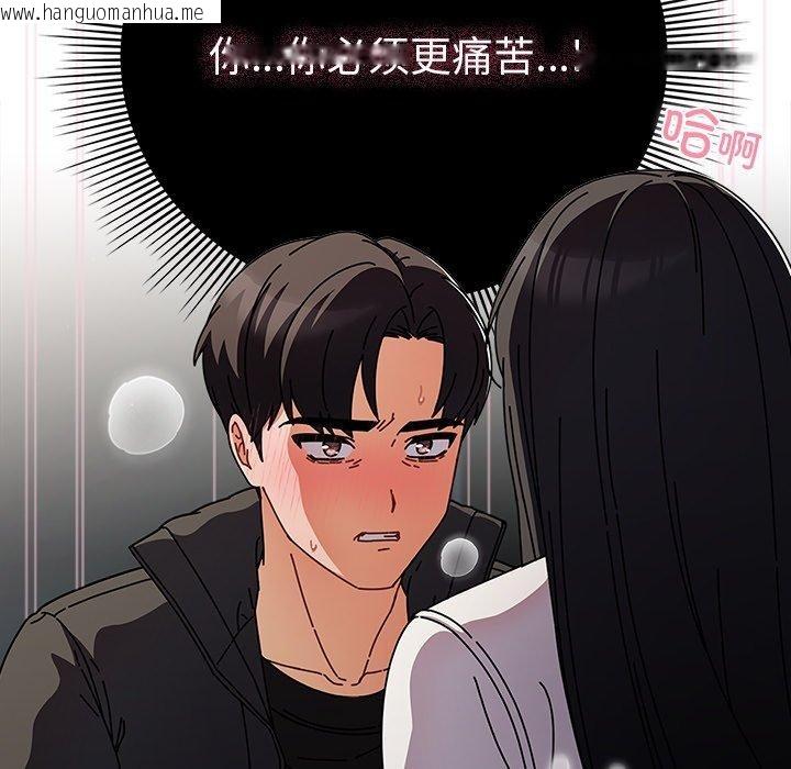 韩国漫画请弄脏我的女朋友韩漫_请弄脏我的女朋友-第3话在线免费阅读-韩国漫画-第133张图片