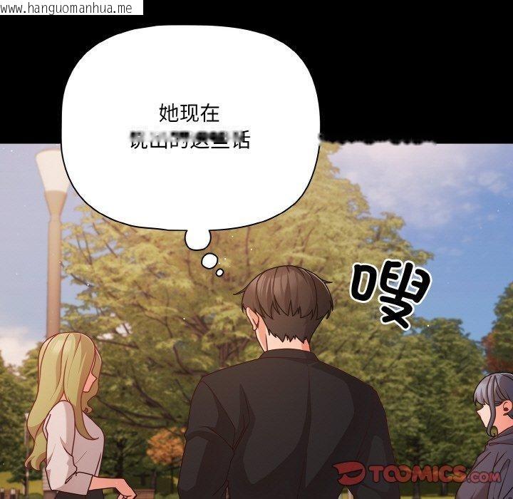 韩国漫画幸福来得太突然韩漫_幸福来得太突然-第22话在线免费阅读-韩国漫画-第147张图片