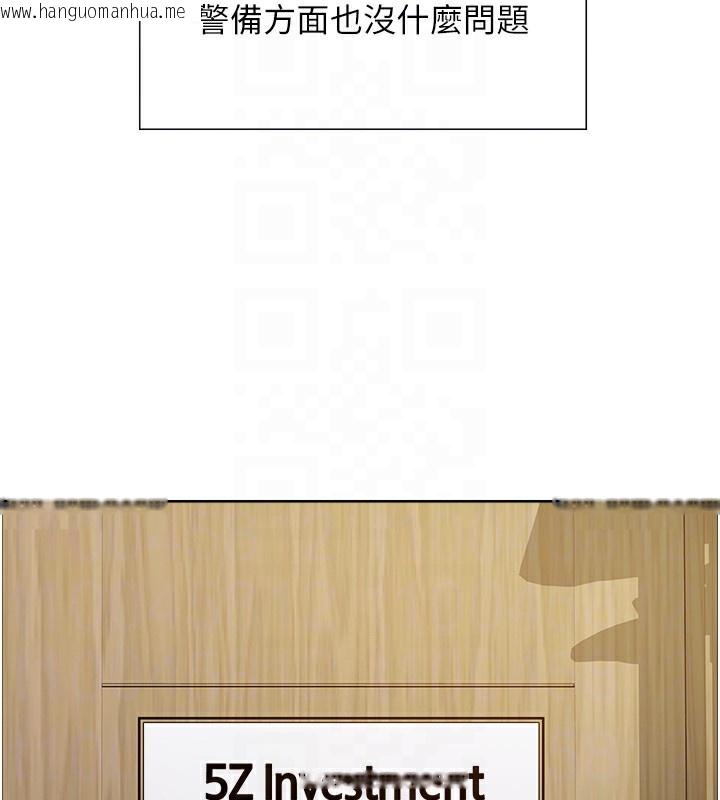 韩国漫画色轮眼韩漫_色轮眼-第2季-第72话-狩猎恶魔的特别道具在线免费阅读-韩国漫画-第72张图片