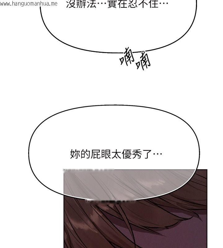 韩国漫画人妻猎人韩漫_人妻猎人-第81话-拿异界谜片换新淫窟在线免费阅读-韩国漫画-第10张图片