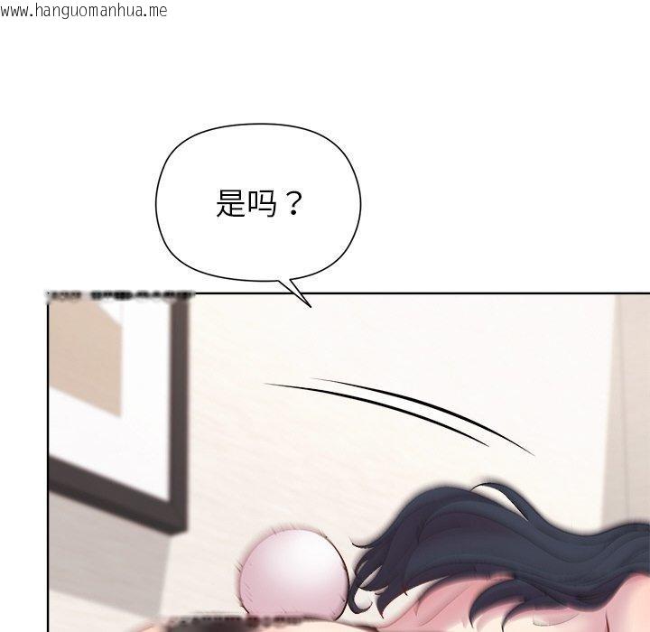 韩国漫画和美女上司玩游戏韩漫_和美女上司玩游戏-第51话在线免费阅读-韩国漫画-第142张图片