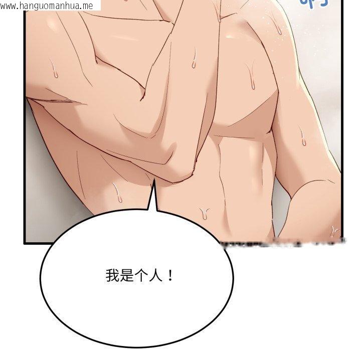 韩国漫画当狗不丢人韩漫_当狗不丢人-第6话在线免费阅读-韩国漫画-第191张图片