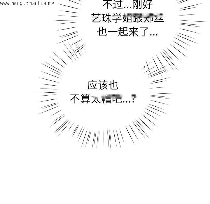 韩国漫画配角的生存任务韩漫_配角的生存任务-第13话在线免费阅读-韩国漫画-第71张图片