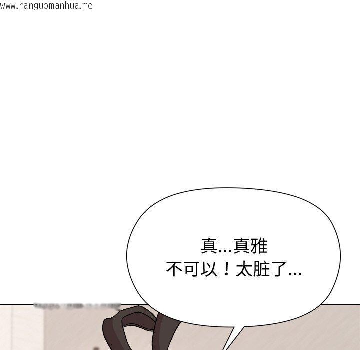 韩国漫画和美女上司玩游戏韩漫_和美女上司玩游戏-第51话在线免费阅读-韩国漫画-第86张图片