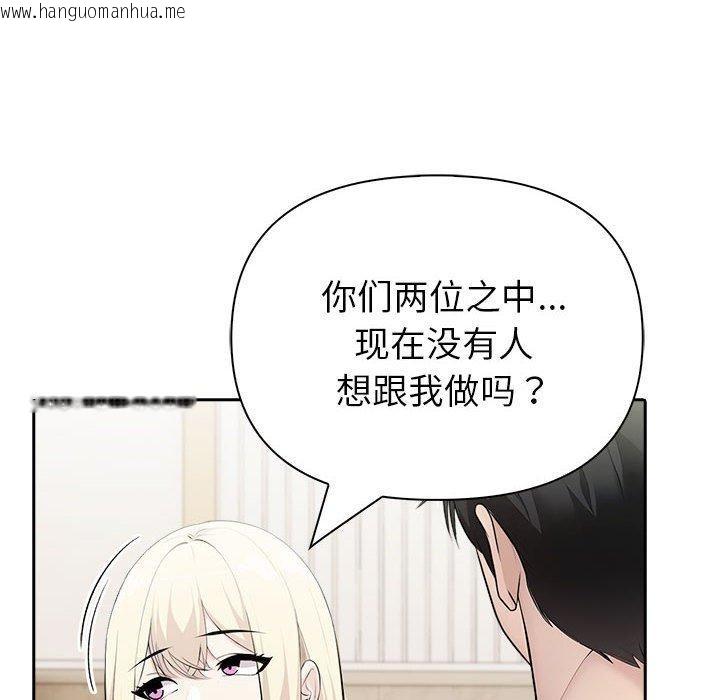 韩国漫画夫妇游戏韩漫_夫妇游戏-第26话在线免费阅读-韩国漫画-第107张图片