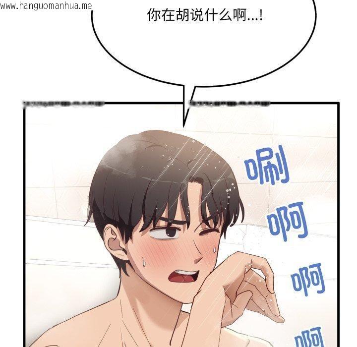 韩国漫画当狗不丢人韩漫_当狗不丢人-第6话在线免费阅读-韩国漫画-第190张图片