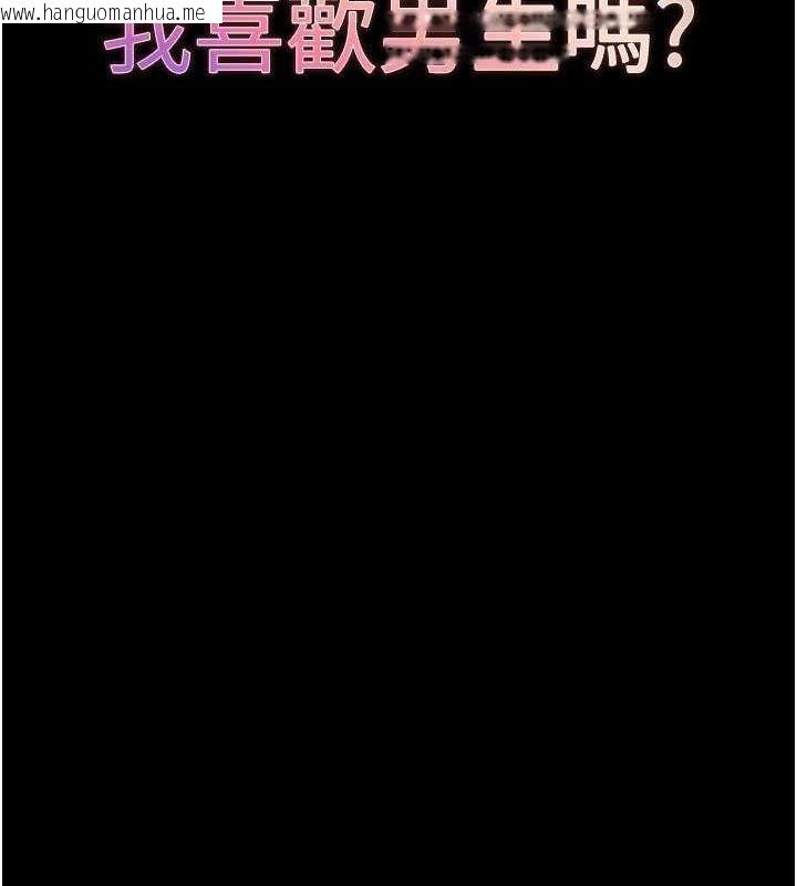 韩国漫画末日雕堡韩漫_末日雕堡-第27话-性感尤物的后庭开通仪式在线免费阅读-韩国漫画-第211张图片