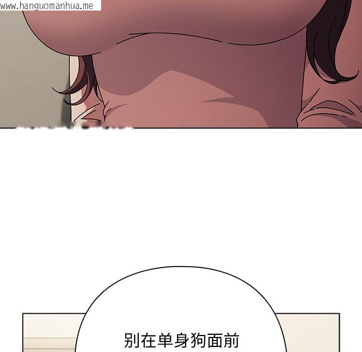 韩国漫画请弄脏我的女朋友韩漫_请弄脏我的女朋友-第1话在线免费阅读-韩国漫画-第73张图片