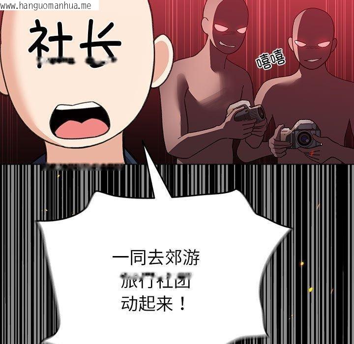 韩国漫画配角的生存任务韩漫_配角的生存任务-第13话在线免费阅读-韩国漫画-第61张图片