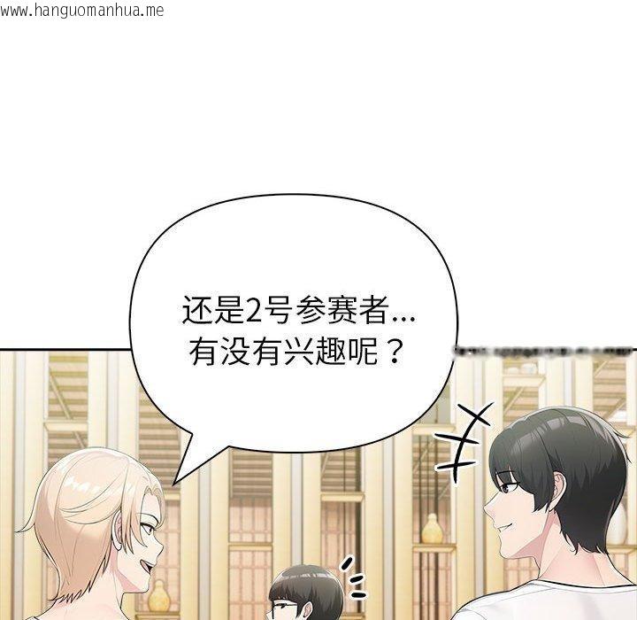 韩国漫画夫妇游戏韩漫_夫妇游戏-第26话在线免费阅读-韩国漫画-第64张图片
