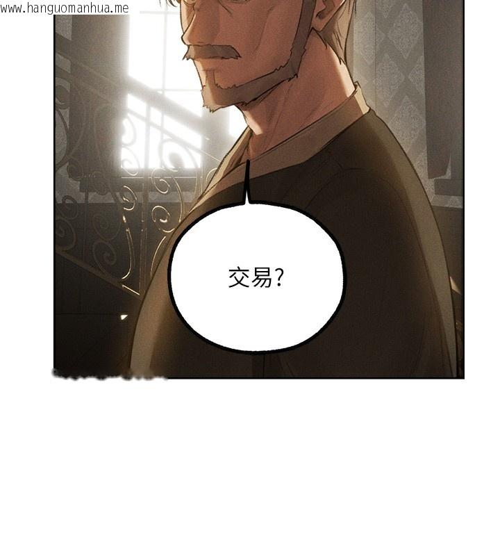 韩国漫画人妻猎人韩漫_人妻猎人-第81话-拿异界谜片换新淫窟在线免费阅读-韩国漫画-第94张图片