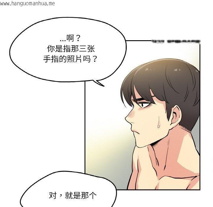 韩国漫画爸爸也疯狂韩漫_爸爸也疯狂-第8话在线免费阅读-韩国漫画-第44张图片