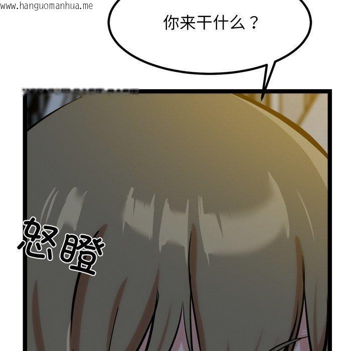 韩国漫画犬神的游戏韩漫_犬神的游戏-第18话在线免费阅读-韩国漫画-第22张图片