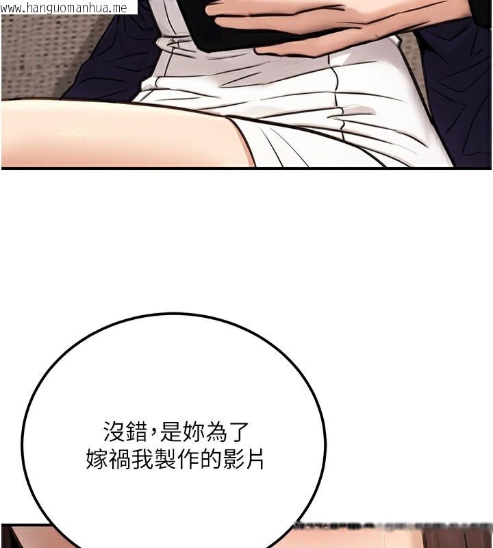 韩国漫画公务员的桃色副业韩漫_公务员的桃色副业-第16话-公务员的裸体道歉秀在线免费阅读-韩国漫画-第133张图片