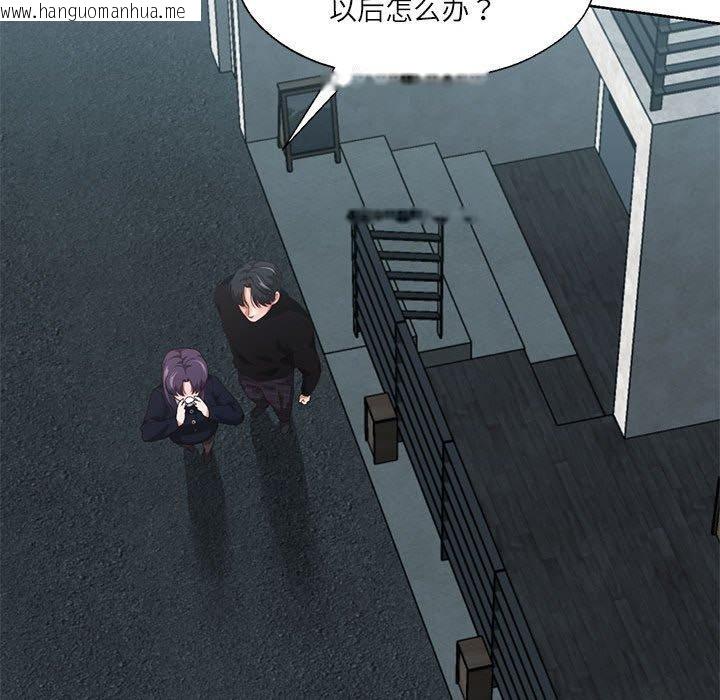 韩国漫画我的傻瓜男友韩漫_我的傻瓜男友-第10话在线免费阅读-韩国漫画-第75张图片