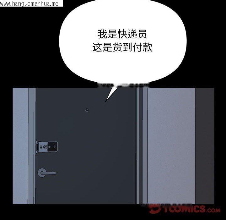 韩国漫画社区重建协会/敲开你的门韩漫_社区重建协会/敲开你的门-第139话在线免费阅读-韩国漫画-第14张图片