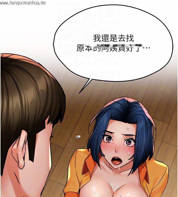韩国漫画痒乐多阿姨韩漫_痒乐多阿姨-第60话-与客人达成交易在线免费阅读-韩国漫画-第31张图片