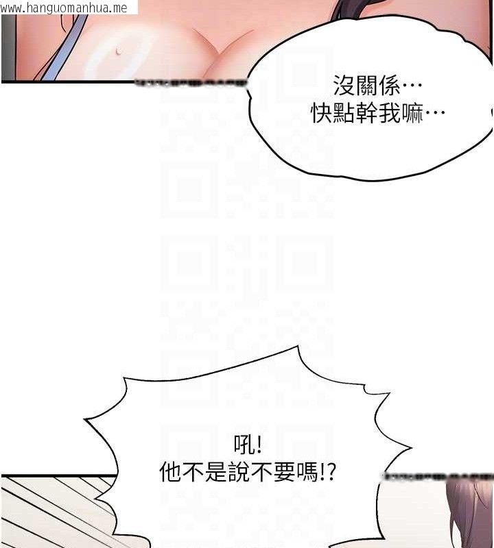 韩国漫画偏偏欲到妳韩漫_偏偏欲到妳-第43话-我已经饿昏头了在线免费阅读-韩国漫画-第62张图片