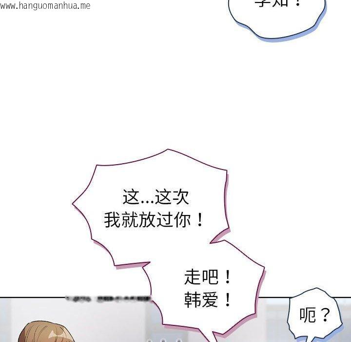 韩国漫画配角的生存任务韩漫_配角的生存任务-第13话在线免费阅读-韩国漫画-第94张图片
