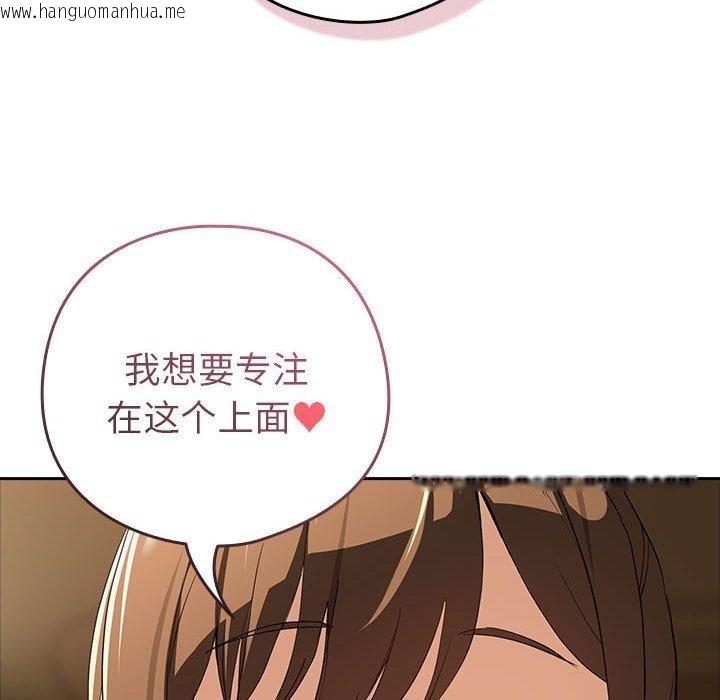 韩国漫画下班后的例行恋爱韩漫_下班后的例行恋爱-第55话在线免费阅读-韩国漫画-第6张图片