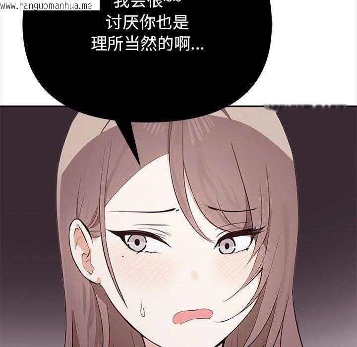 韩国漫画其实我很喜欢你韩漫_其实我很喜欢你-第49话在线免费阅读-韩国漫画-第123张图片