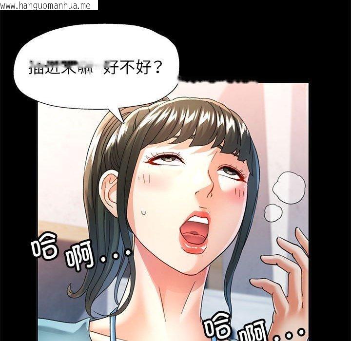 韩国漫画可以爱你吗韩漫_可以爱你吗-第52话在线免费阅读-韩国漫画-第136张图片
