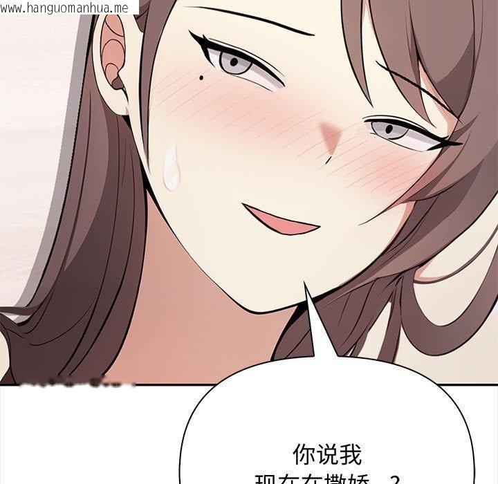 韩国漫画其实我很喜欢你韩漫_其实我很喜欢你-第49话在线免费阅读-韩国漫画-第51张图片